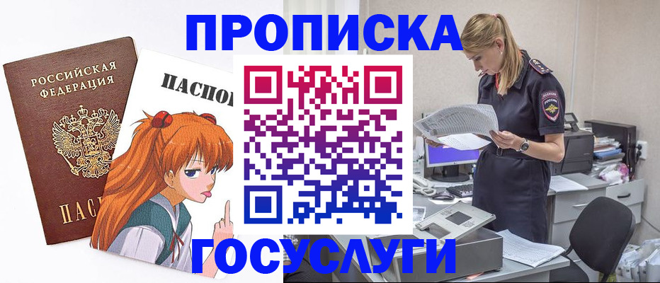 временная регистрация гарантия в Коломне