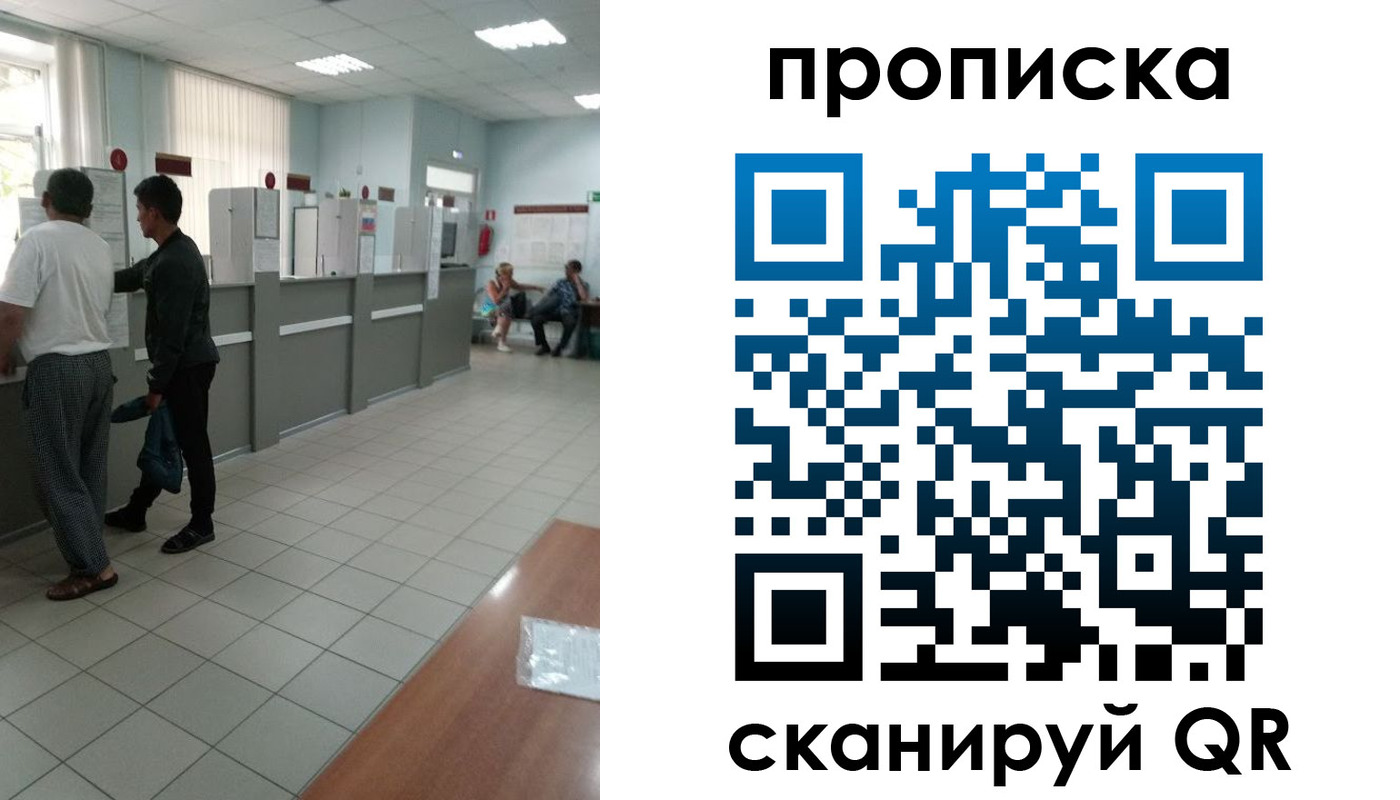временная регистрация для школы в Коломне