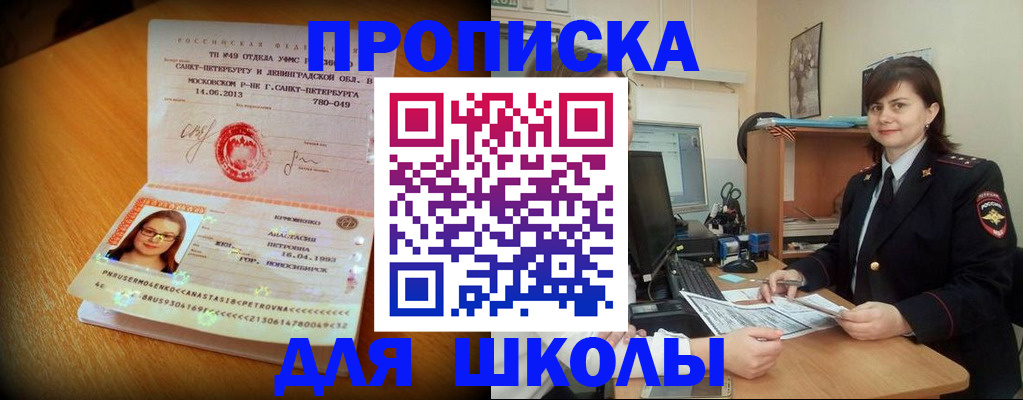 прописка в квартире в Коломне