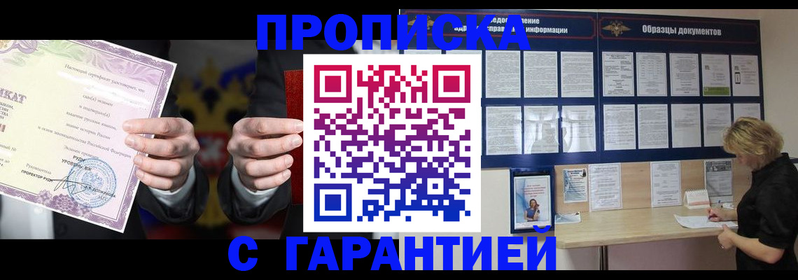 временная регистрация гарантия в Коломне