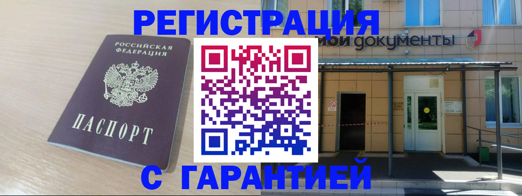 прописка в квартире в Коломне