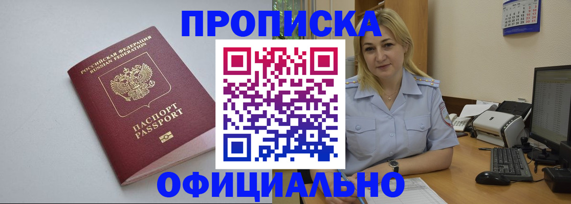 найти адрес прописки в Коломне