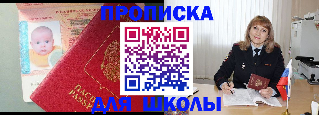 прописка в Коломне